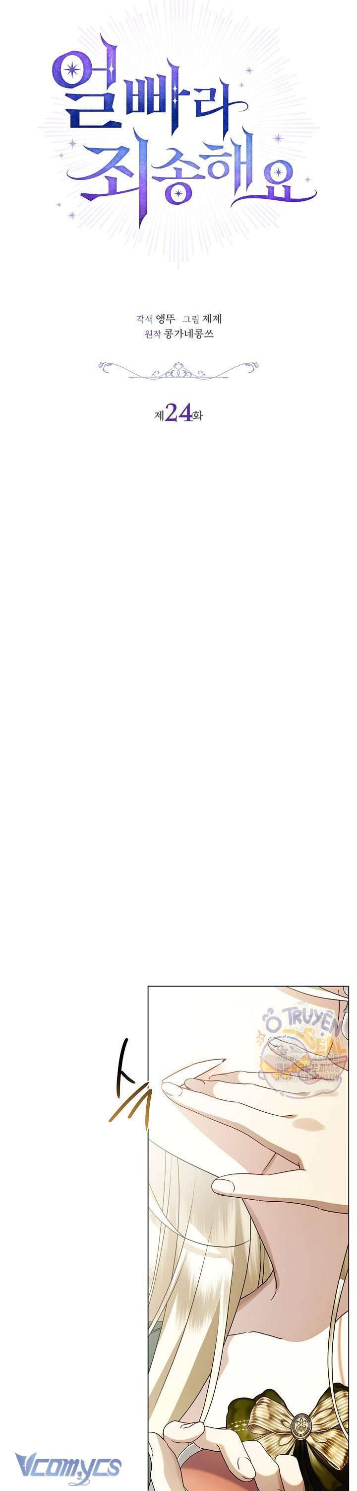 Xin Lỗi Vì Tôi Không Thể Rời Mắt Khỏi Vẻ Ngoài Của Ngài - Chapter 24 - Page 17