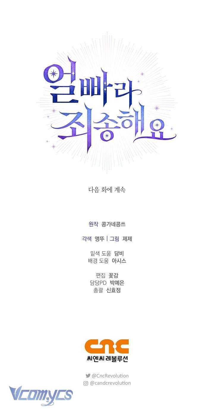 Xin Lỗi Vì Tôi Không Thể Rời Mắt Khỏi Vẻ Ngoài Của Ngài - Chapter 24 - Page 59