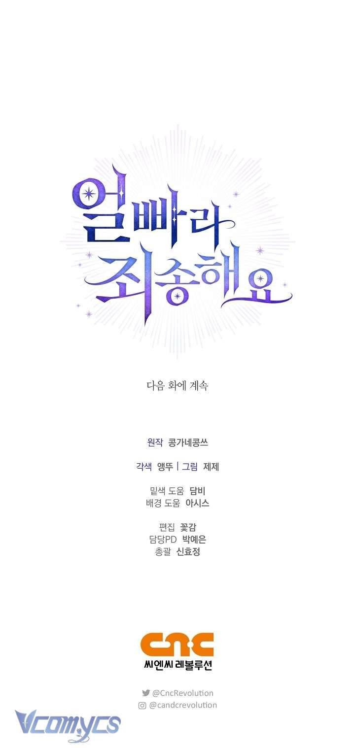 Xin Lỗi Vì Tôi Không Thể Rời Mắt Khỏi Vẻ Ngoài Của Ngài - Chapter 25 - Page 55