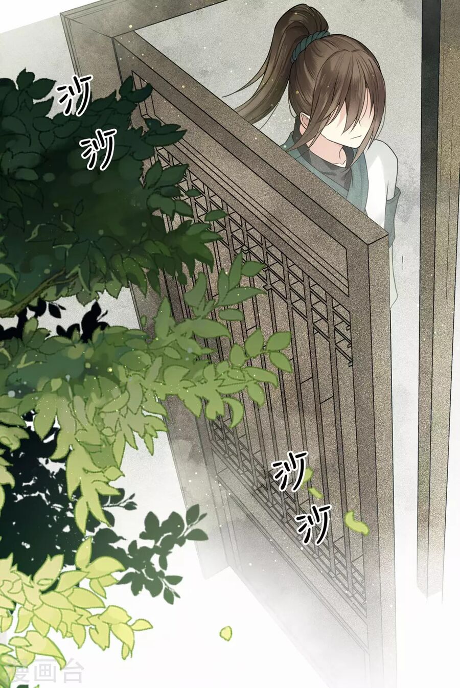 Trường Tương Tư - Chapter 1 - Page 27