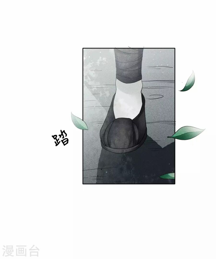 Trường Tương Tư - Chapter 2 - Page 17