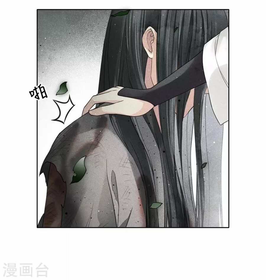 Trường Tương Tư - Chapter 2 - Page 23