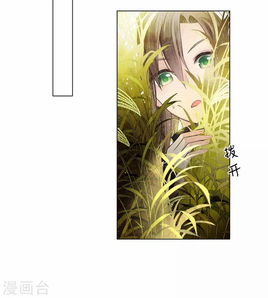 Trường Tương Tư - Chapter 2 - Page 4