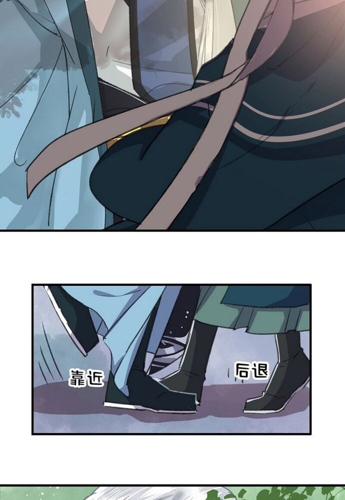 Trường Tương Tư - Chapter 5 - Page 12