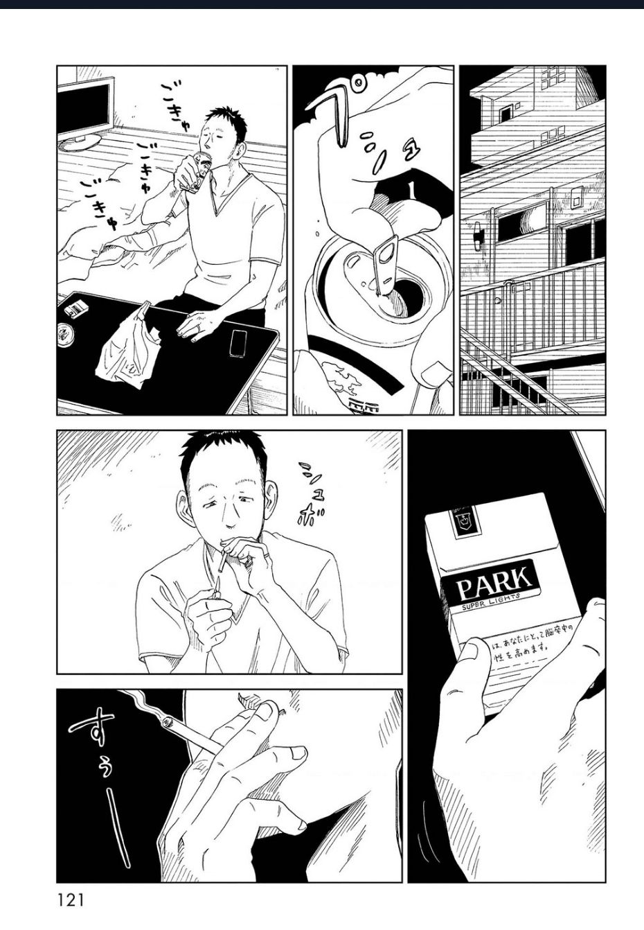 Tử Dịch Sở - Chapter 33 - Page 6