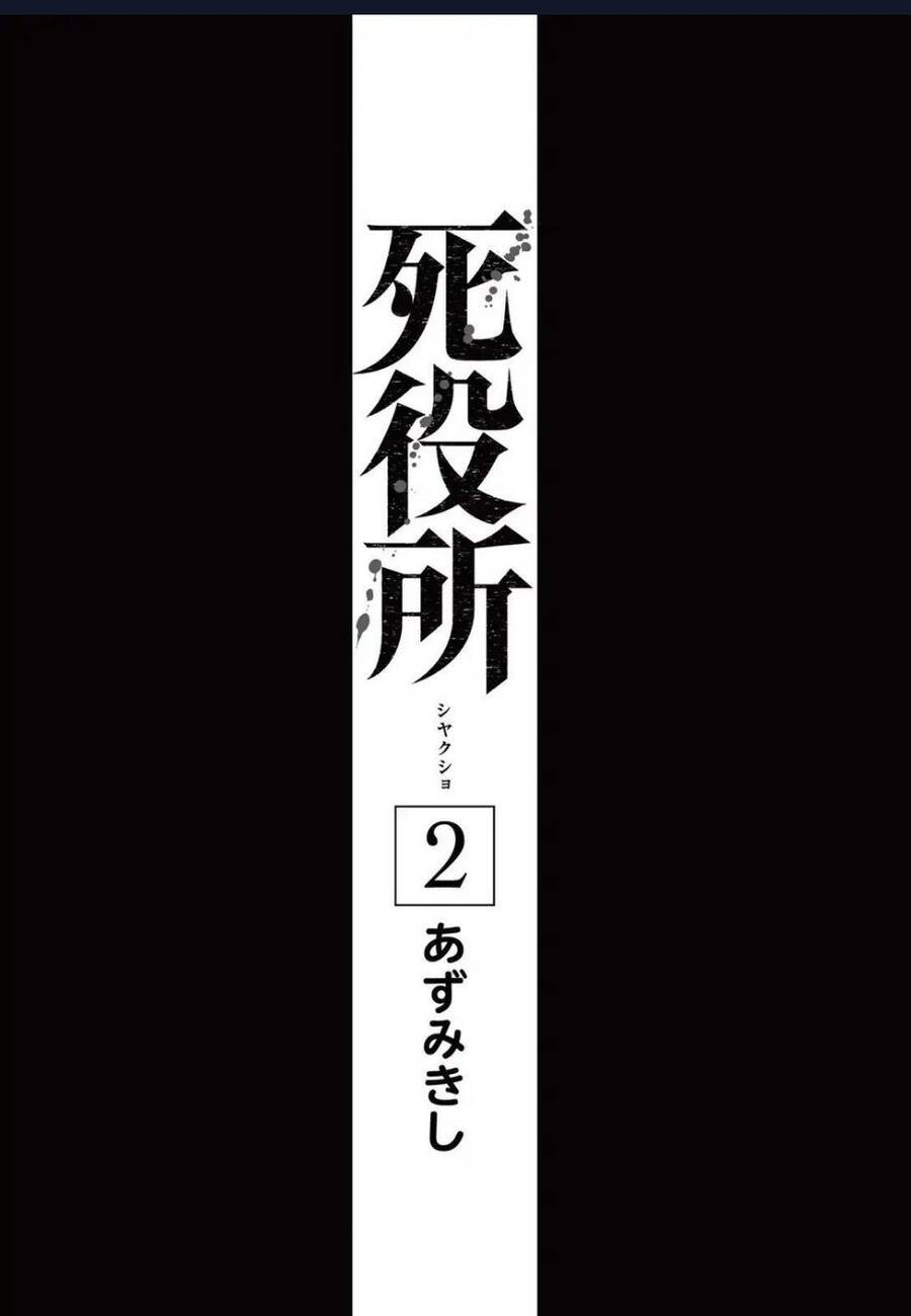 Tử Dịch Sở - Chapter 6 - Page 3