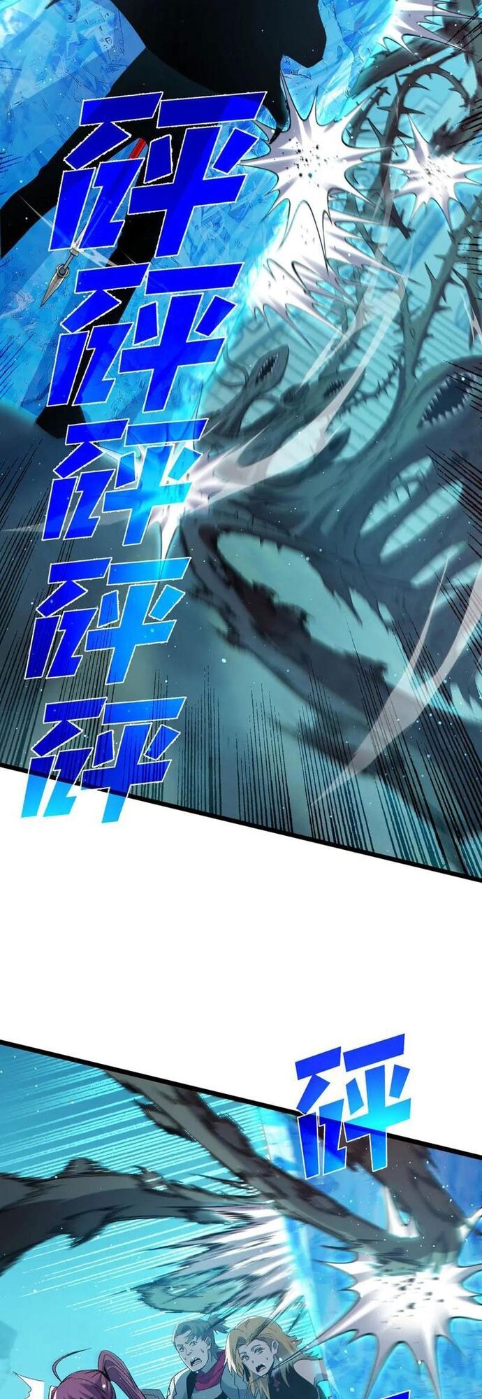 Vô Địch Bị Động Tạo Ra Tấn Sát Thương - Chapter 90 - Page 32