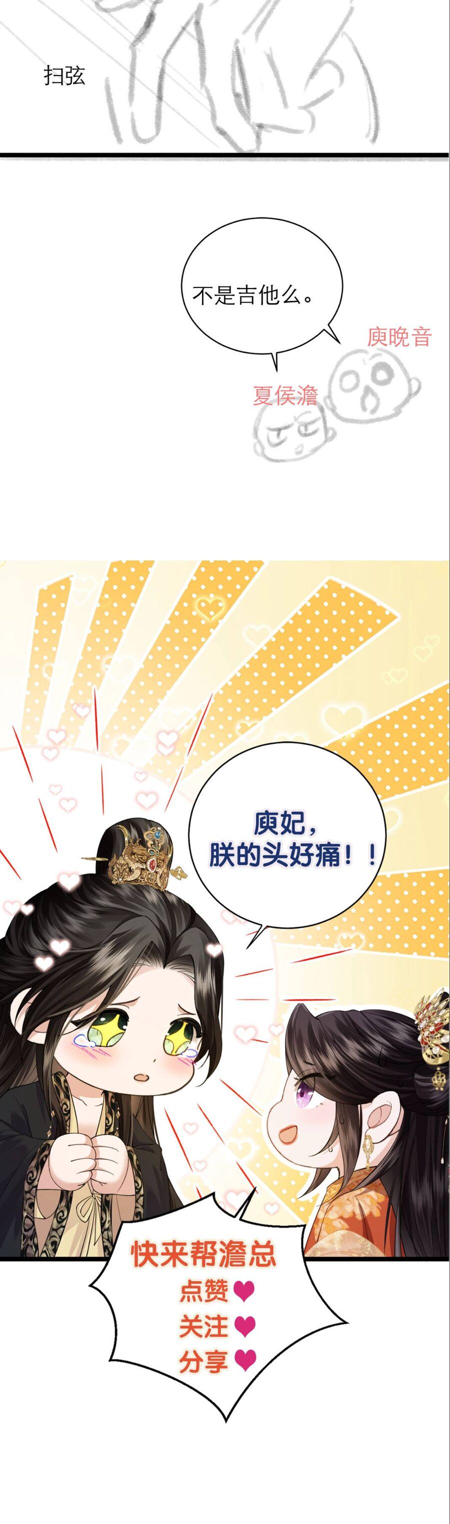 Còn Ra Thể Thống Gì Nữa - Chapter 3 - Page 4