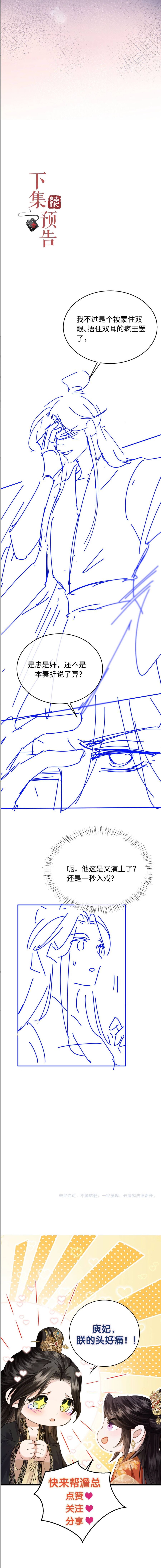 Còn Ra Thể Thống Gì Nữa - Chapter 5 - Page 4