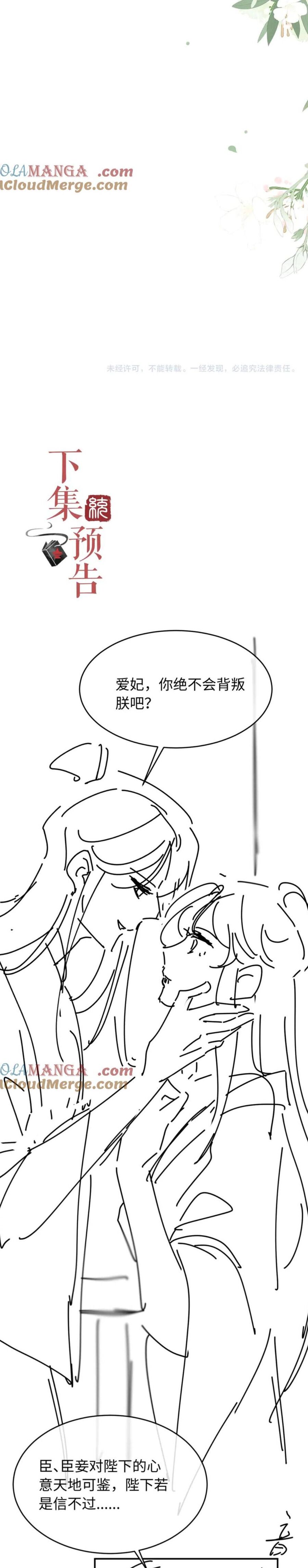 Còn Ra Thể Thống Gì Nữa - Chapter 8 - Page 4