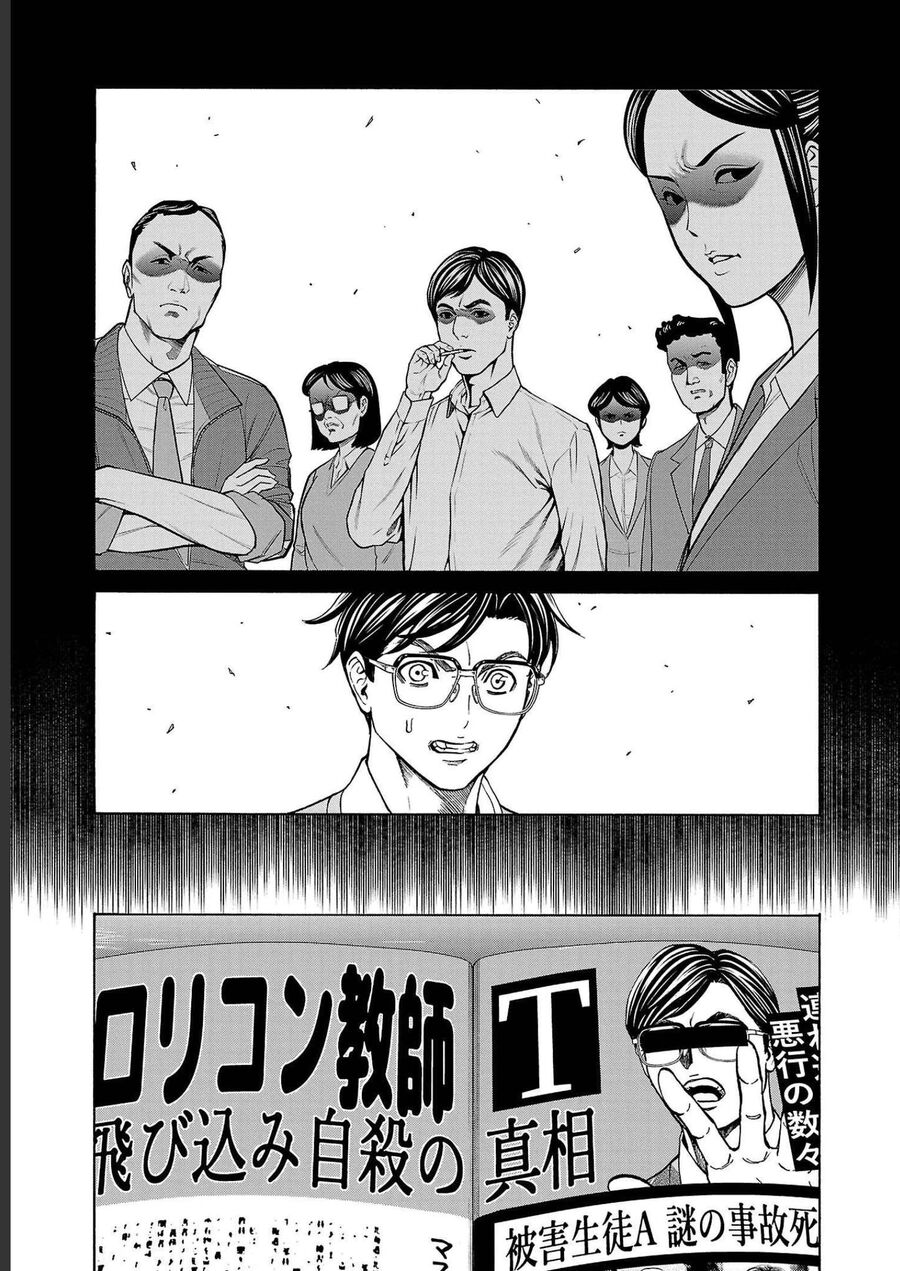 Psycho X Past: Cuộc Điều Tra Thâm Nhập Về Những Vụ Án Giết Người Rùng Rợn - Chapter 14 - Page 13