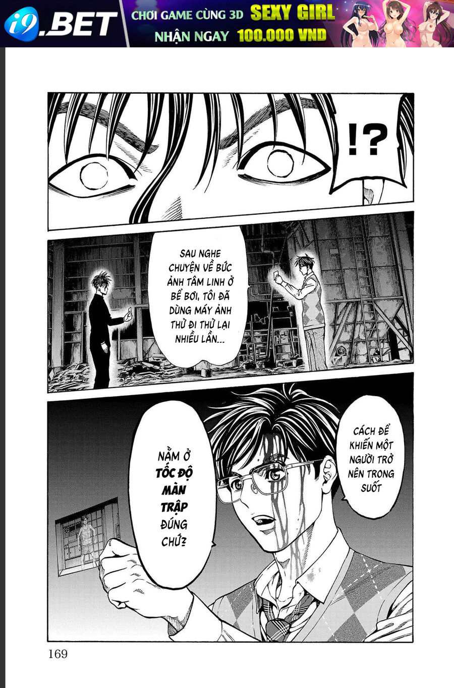 Psycho X Past: Cuộc Điều Tra Thâm Nhập Về Những Vụ Án Giết Người Rùng Rợn - Chapter 15 - Page 17