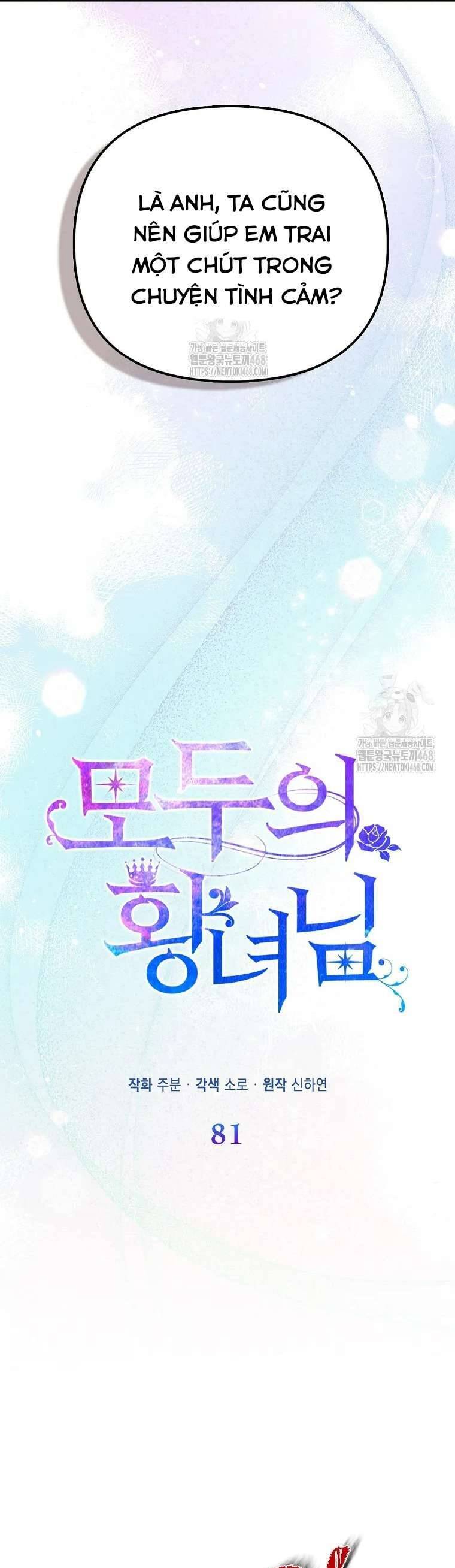 Nàng Công Chúa Của Mọi Người - Chapter 81 - Page 17