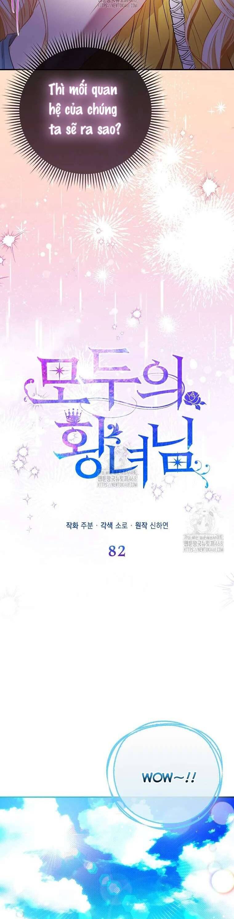 Nàng Công Chúa Của Mọi Người - Chapter 82 - Page 17