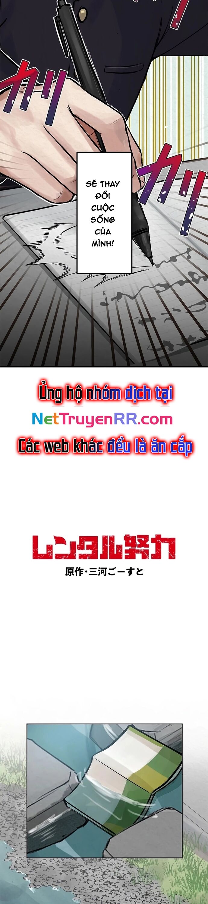 Rental Effort - Chapter 1 - Page 5