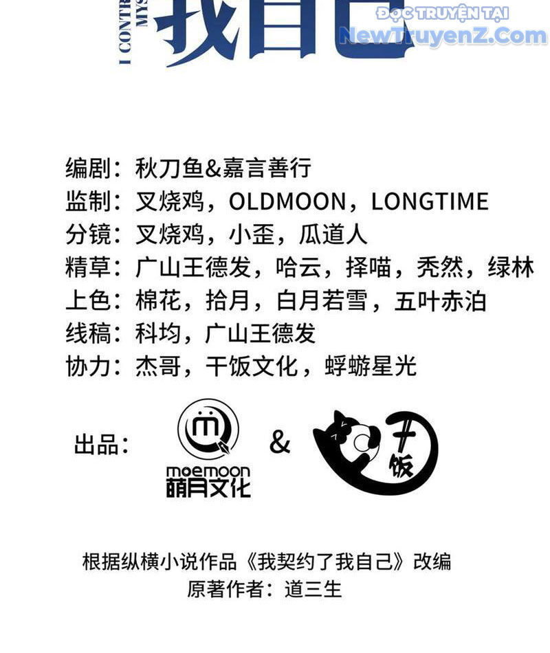 Ta Ký Kết Khế Ước Với Chính Mình Chapter 94 - Trang 3