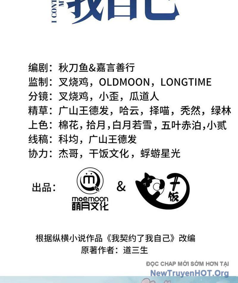 Ta Ký Kết Khế Ước Với Chính Mình Chapter 98.5 - Trang 2