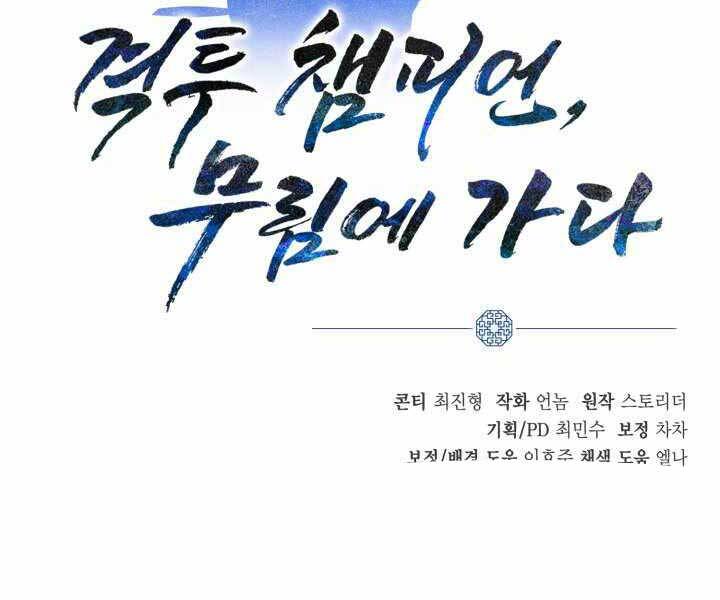 Tuyệt Đỉnh Võ Lâm - Chapter 12 - Page 168