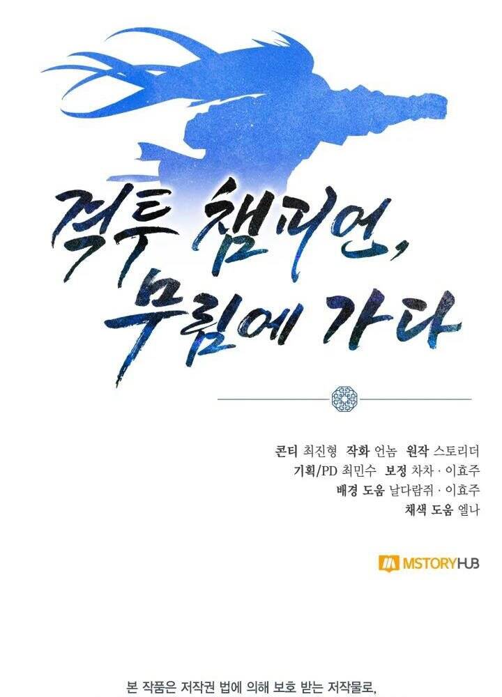 Tuyệt Đỉnh Võ Lâm - Chapter 13 - Page 93