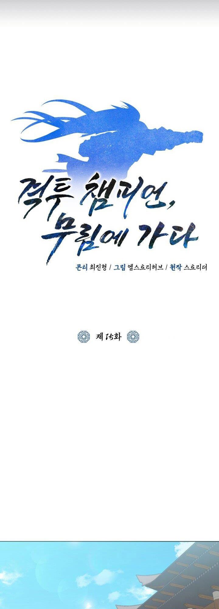 Tuyệt Đỉnh Võ Lâm - Chapter 15 - Page 17