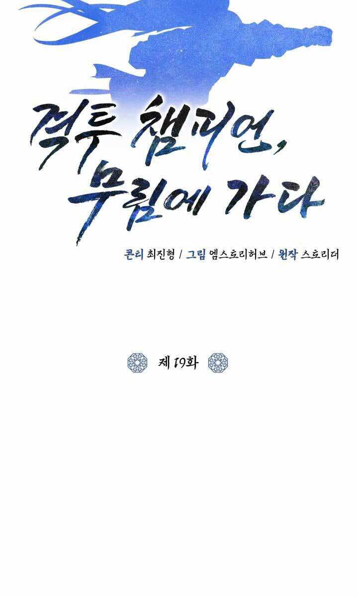 Tuyệt Đỉnh Võ Lâm - Chapter 19 - Page 37