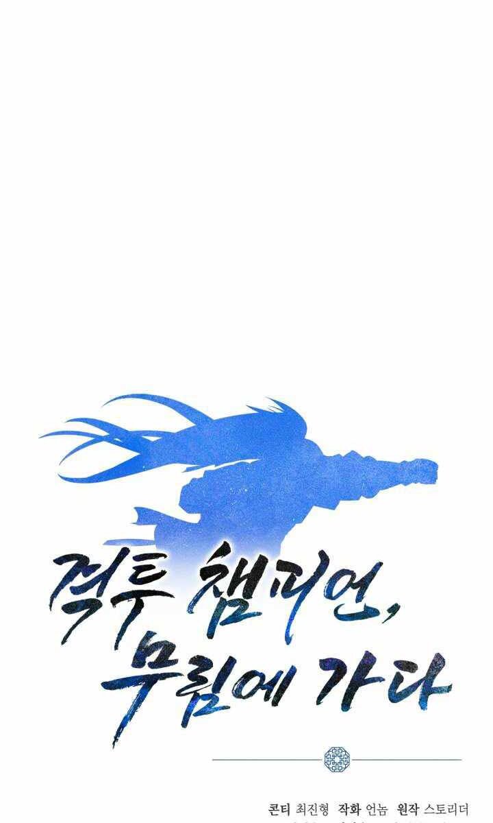 Tuyệt Đỉnh Võ Lâm - Chapter 19 - Page 99