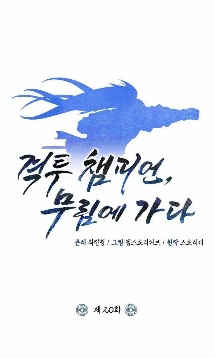 Tuyệt Đỉnh Võ Lâm - Chapter 20 - Page 22