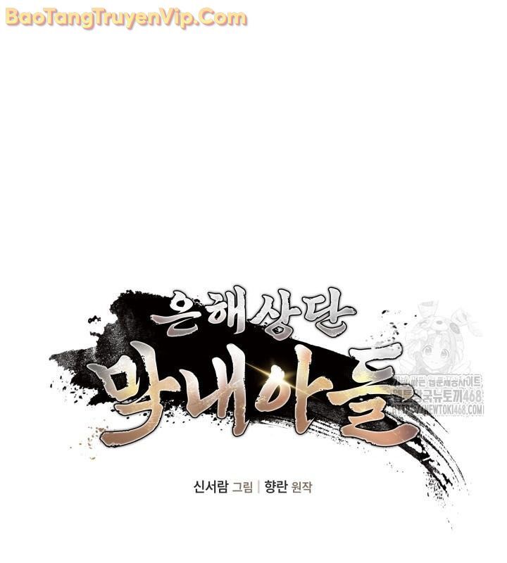 Tiểu Công Tử Của Ân Hạ Thương Đoàn			 - Chapter 12 - Page 7