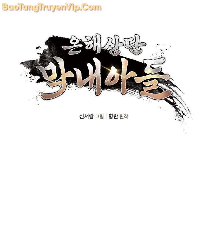 Tiểu Công Tử Của Ân Hạ Thương Đoàn			 - Chapter 13 - Page 6