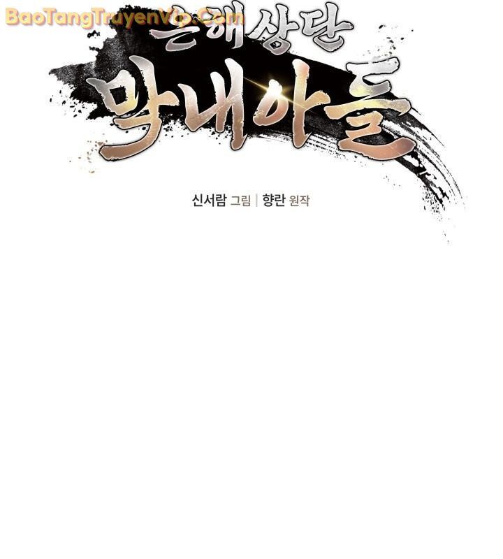 Tiểu Công Tử Của Ân Hạ Thương Đoàn			 - Chapter 16 - Page 82