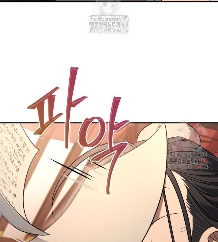 Tiểu Công Tử Của Ân Hạ Thương Đoàn			 - Chapter 8 - Page 91