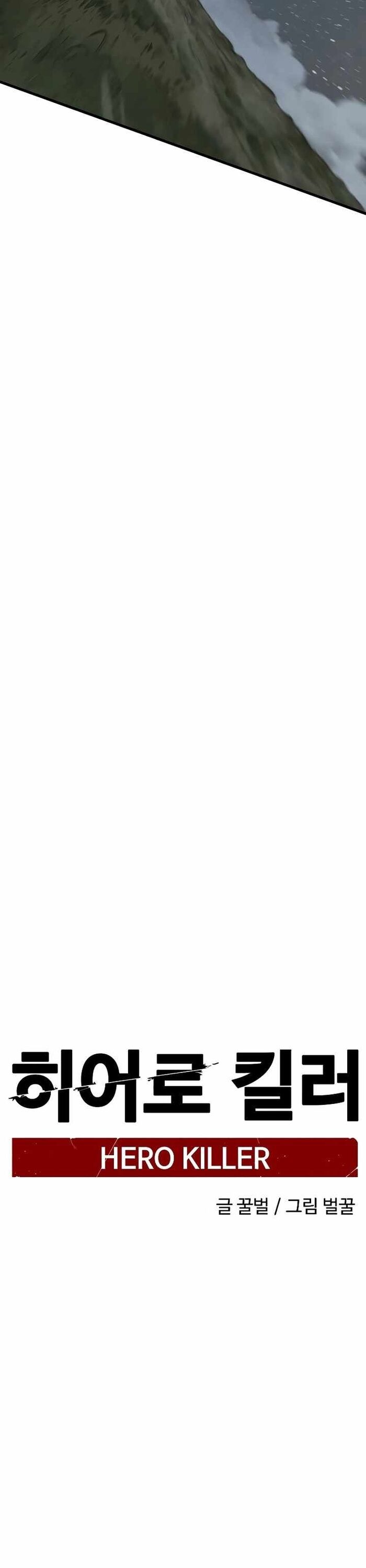 Kẻ giết anh hùng - Chapter 170 - Page 11