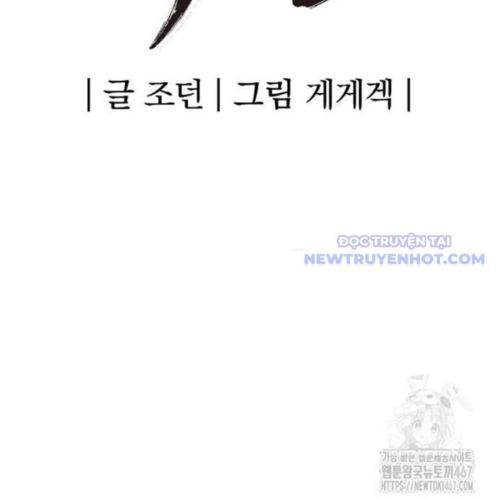 Tiếng Thét Cuồng Bạo - Chapter 63 - Page 51