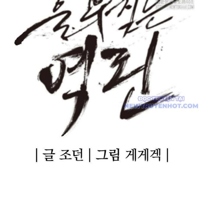 Tiếng Thét Cuồng Bạo - Chapter 65 - Page 46