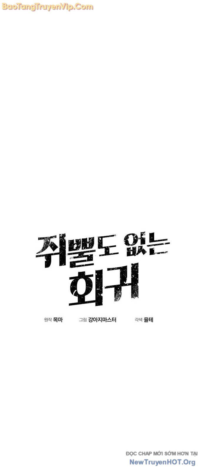 Hồi Quy Trở Lại Thành Kẻ Vô Dụng - Chapter 88.3 - Page 26