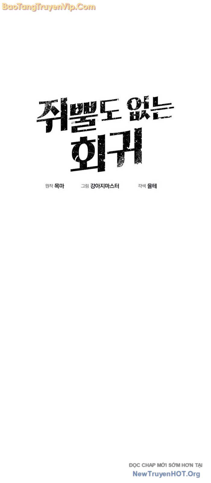 Hồi Quy Trở Lại Thành Kẻ Vô Dụng - Chapter 89.2 - Page 16