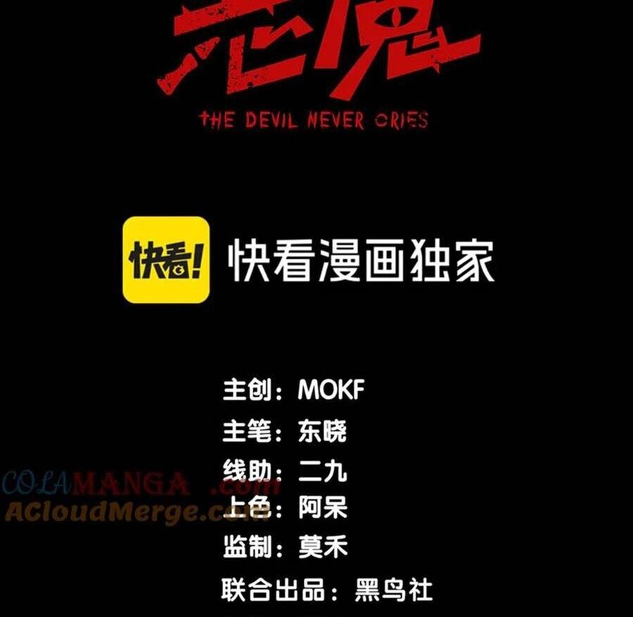 Quỷ Tiến Hóa - Chapter 110 - Page 6