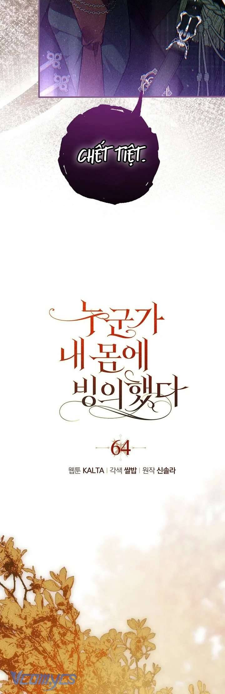 Ai Đó Đang Điều Khiển Cơ Thể Của Tôi Chapter 64 - Trang 15