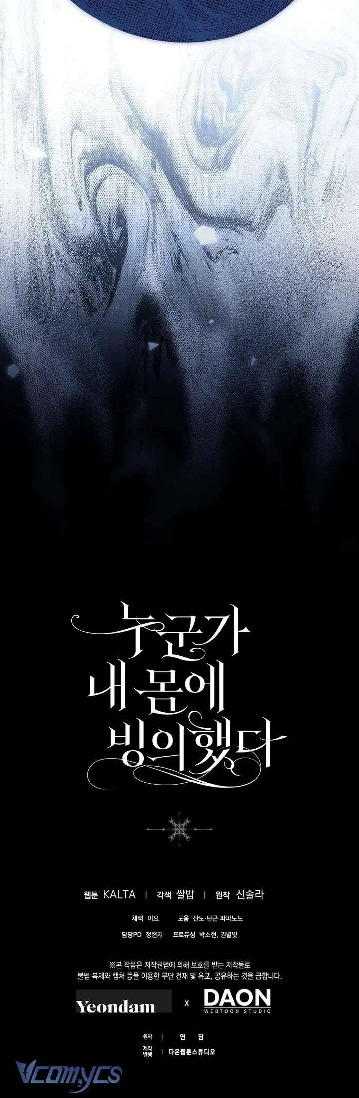 Ai Đó Đang Điều Khiển Cơ Thể Của Tôi Chapter 64 - Trang 81