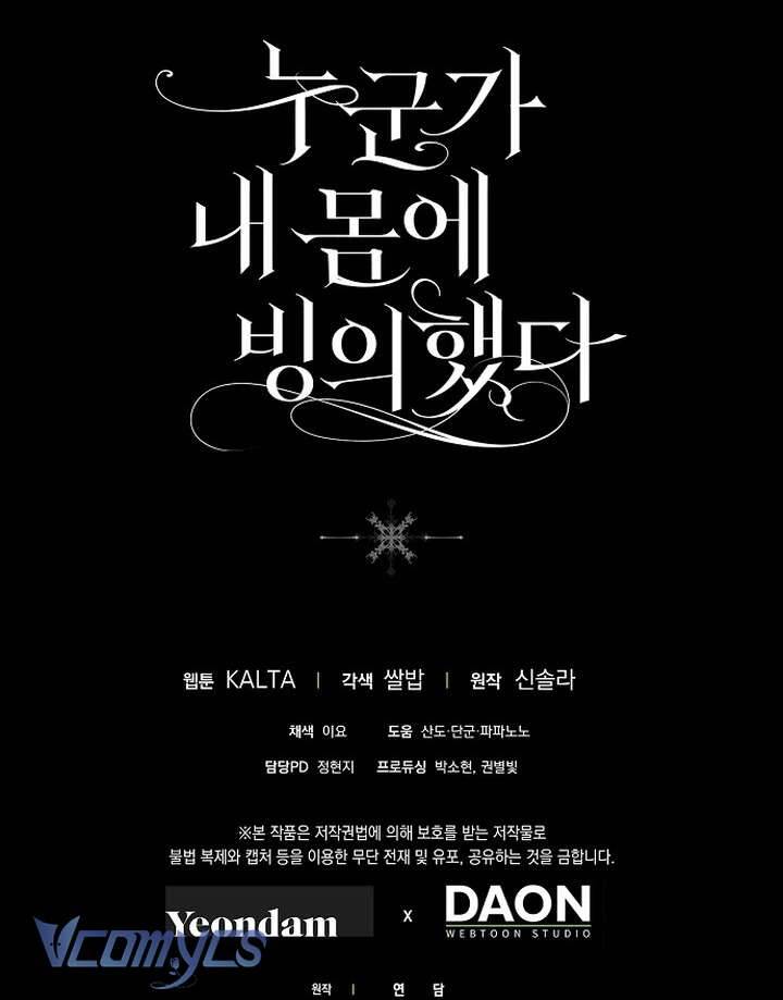 Ai Đó Đang Điều Khiển Cơ Thể Của Tôi Chapter 65 - Trang 82