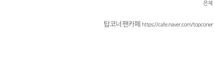 Góc Cao Khung Thành - Chapter 190 - Page 37