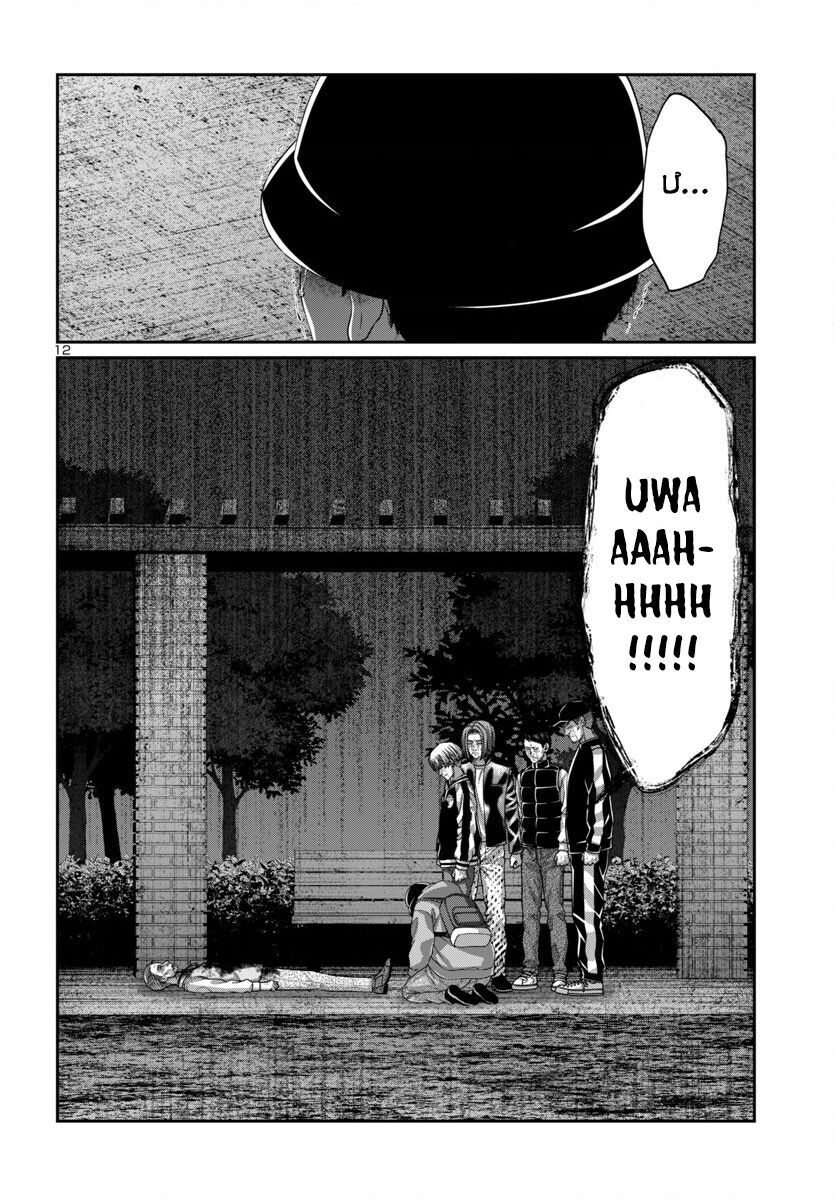 DEAD Tube - Chapter 106 - Page 13