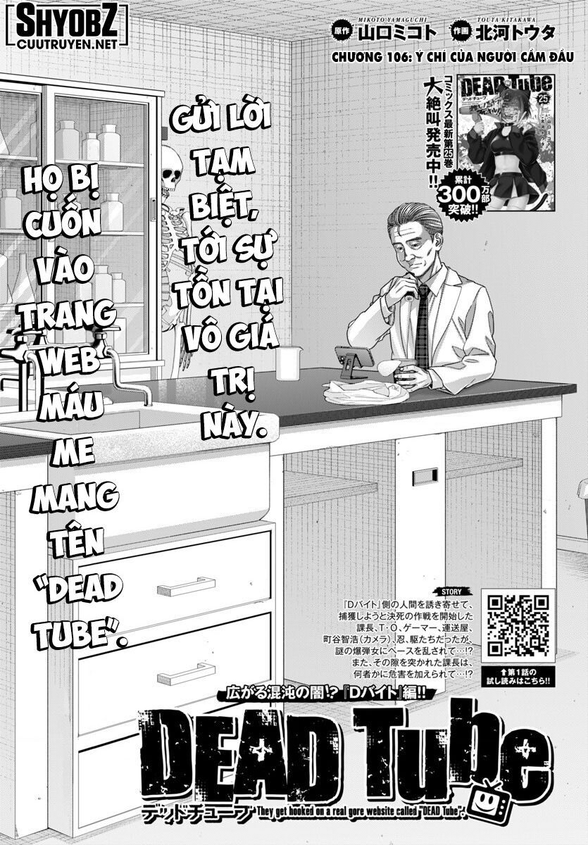 DEAD Tube - Chapter 106 - Page 4