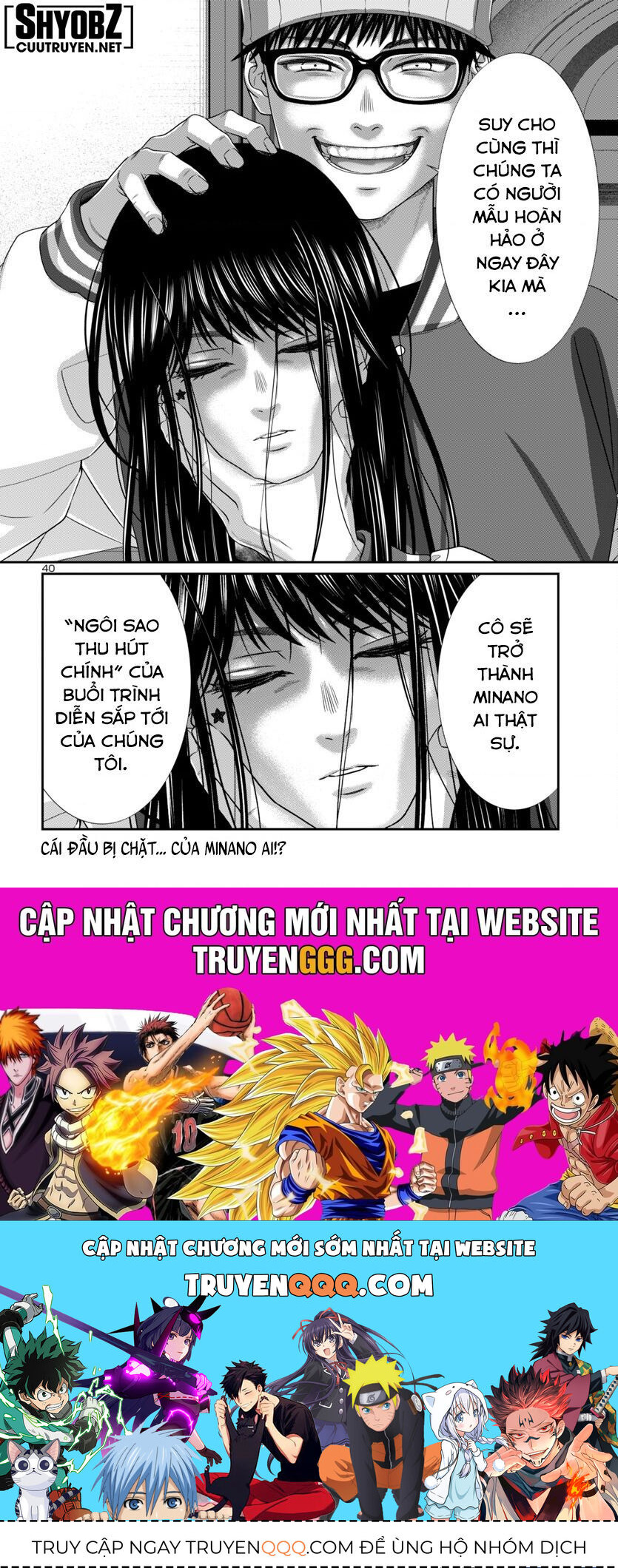 DEAD Tube - Chapter 106 - Page 40