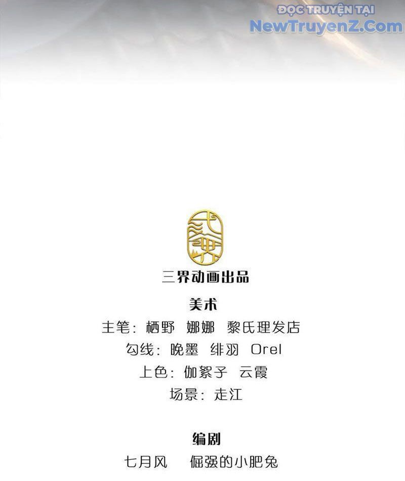 Tôi Có Thể Nuốt Chửng Vạn Vật - Chapter 86 - Page 3