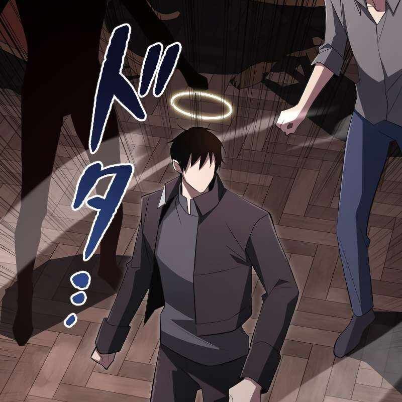 Vô Song Cùng Với Vũ Khí Ẩn - Chapter 18 - Page 47