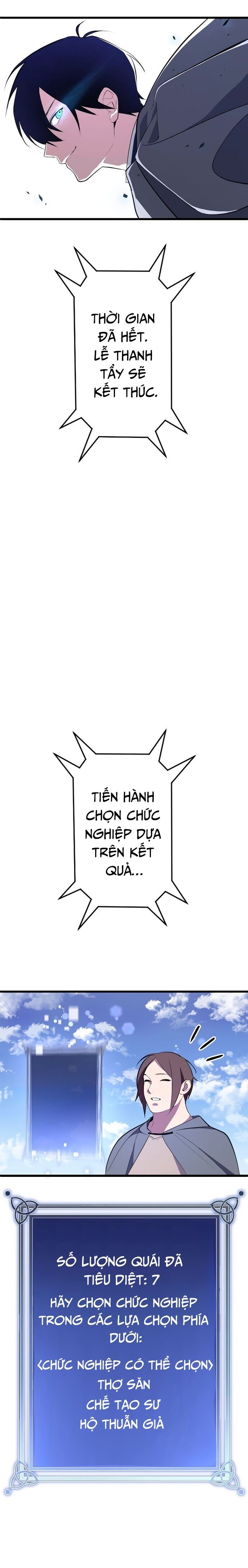 Vô Song Cùng Với Vũ Khí Ẩn - Chapter 2 - Page 14
