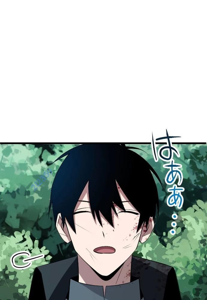 Vô Song Cùng Với Vũ Khí Ẩn - Chapter 4 - Page 43