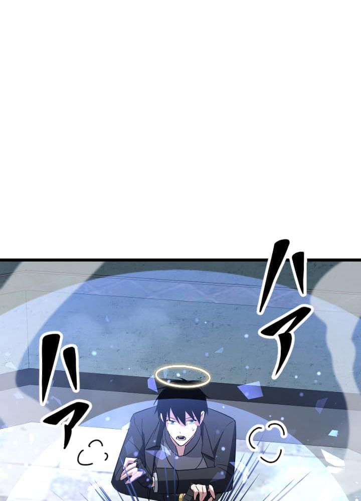 Vô Song Cùng Với Vũ Khí Ẩn - Chapter 48 - Page 76