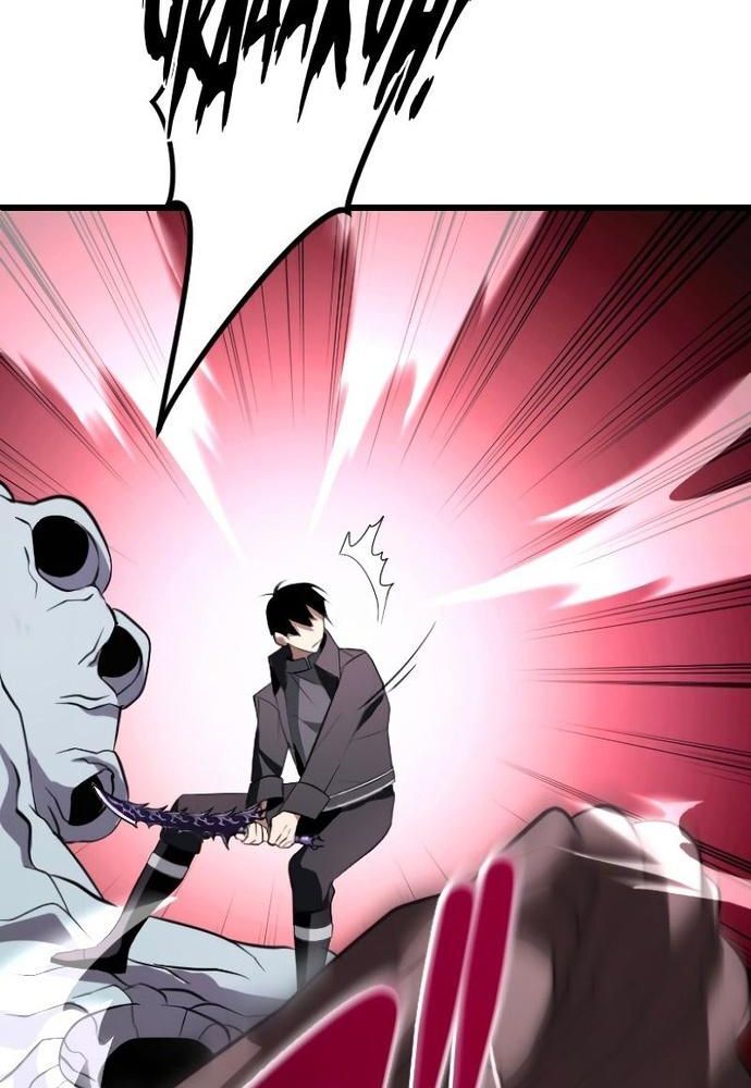 Vô Song Cùng Với Vũ Khí Ẩn - Chapter 5 - Page 11